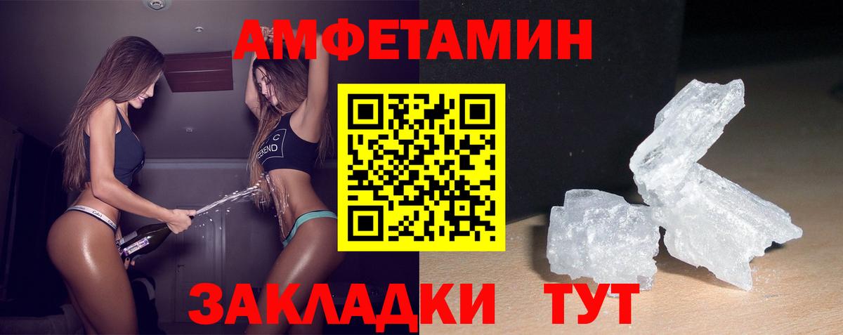 Электрогорск  Амфетамин  Вход с VPN  АМФЕТАМИН VHQ 