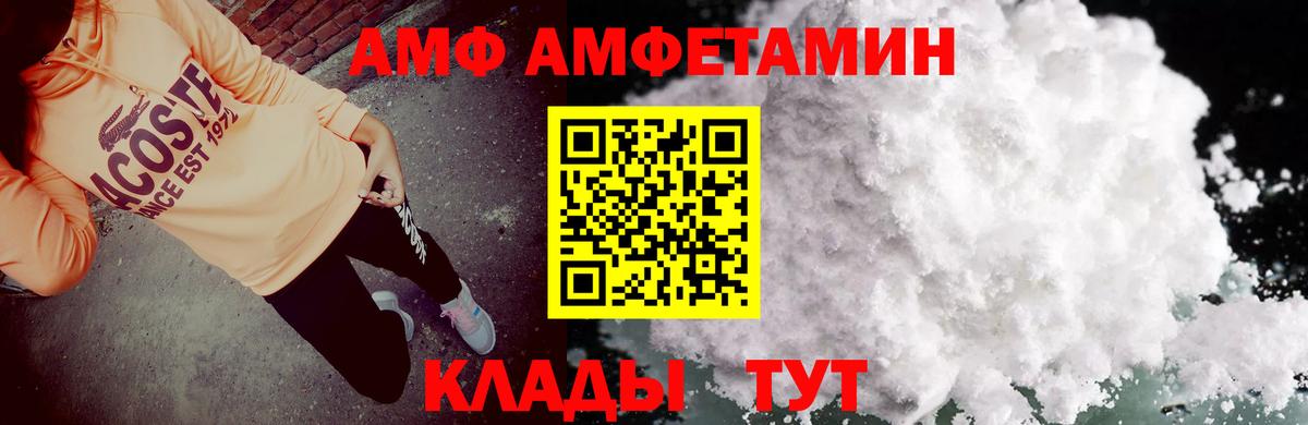 Amphetamine VHQ Электрогорск