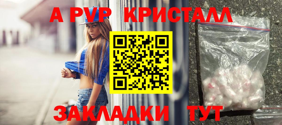 Alpha-PVP Соль Электрогорск