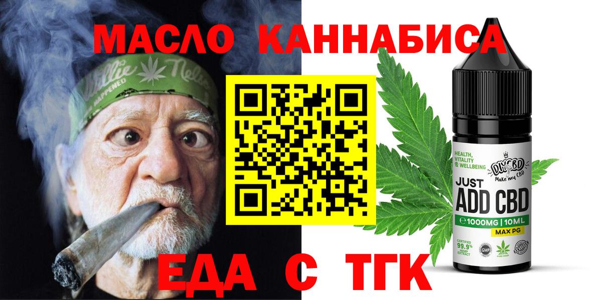 Cannafood конопля Электрогорск