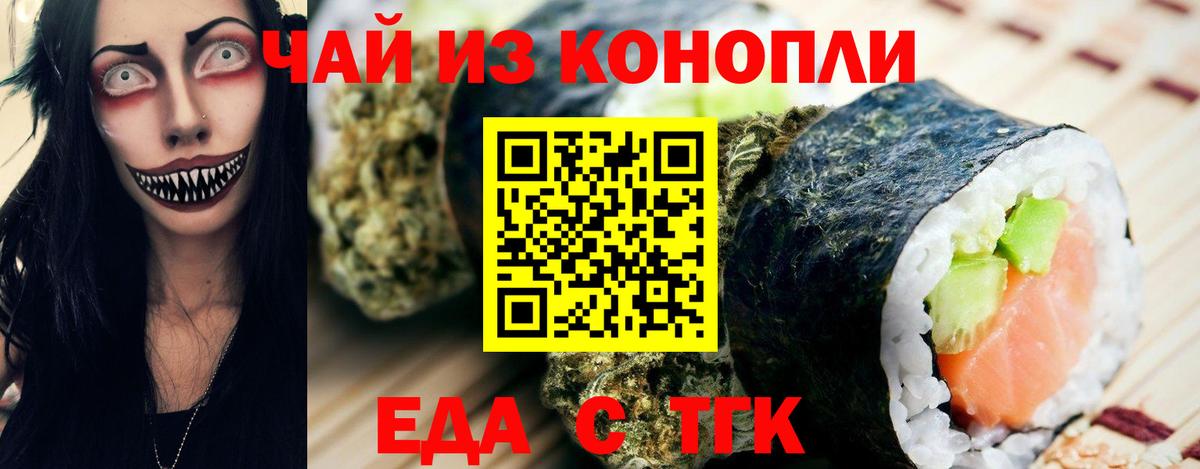 Cannafood марихуана  Вход с VPN  Электрогорск 