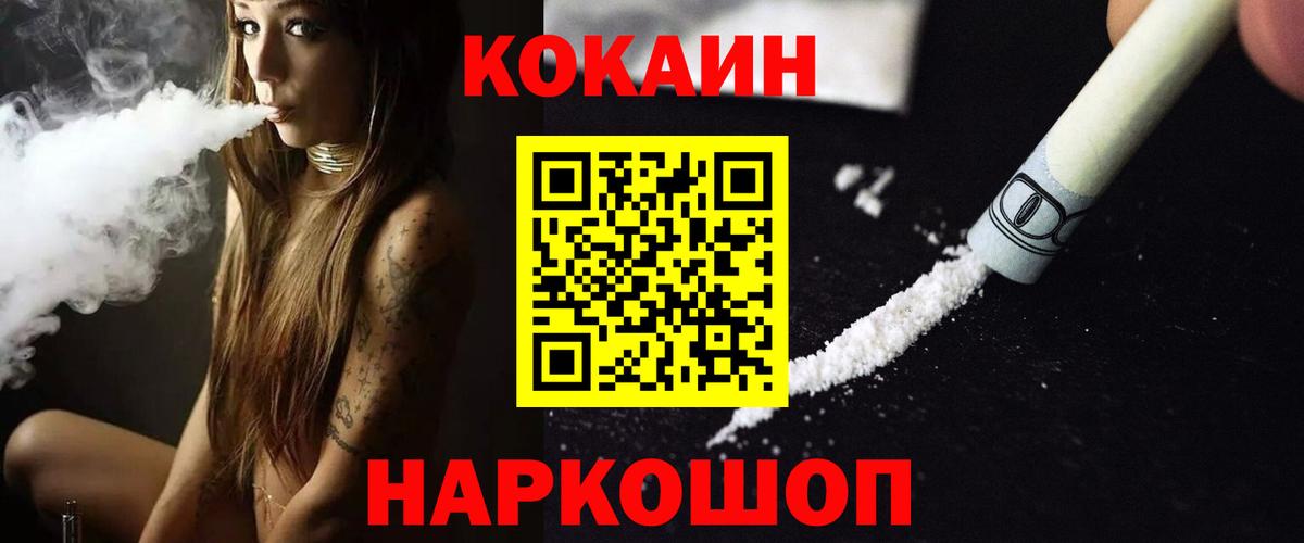 Cocaine VHQ Электрогорск