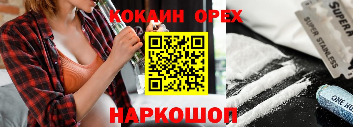 Cocaine FishScale  Кокаин Columbia  Вход с VPN  Cocaine  Электрогорск 