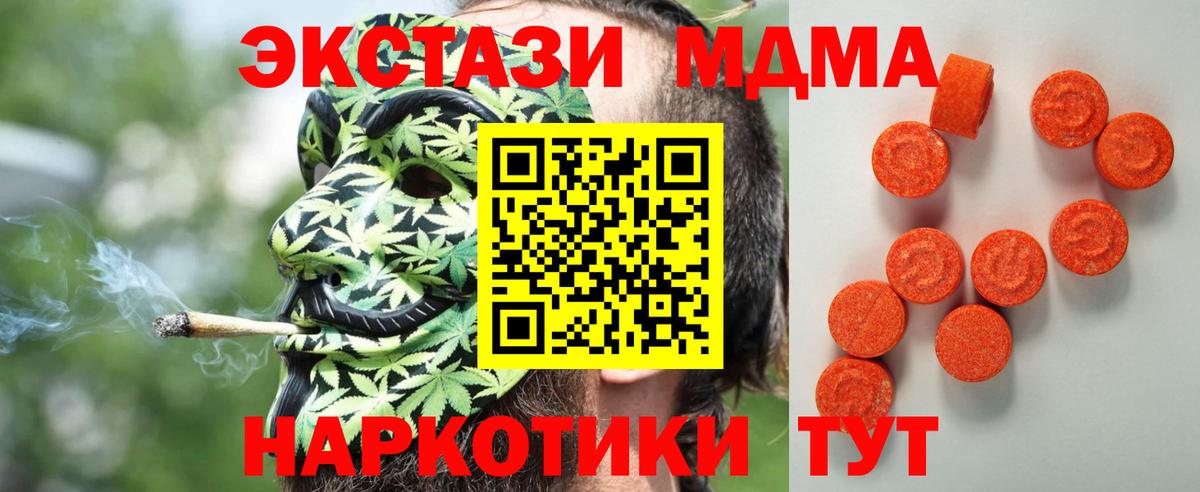 ЭКСТАЗИ XTC  hydra ТОР  Электрогорск  Экстази 280 MDMA  Вход с VPN 