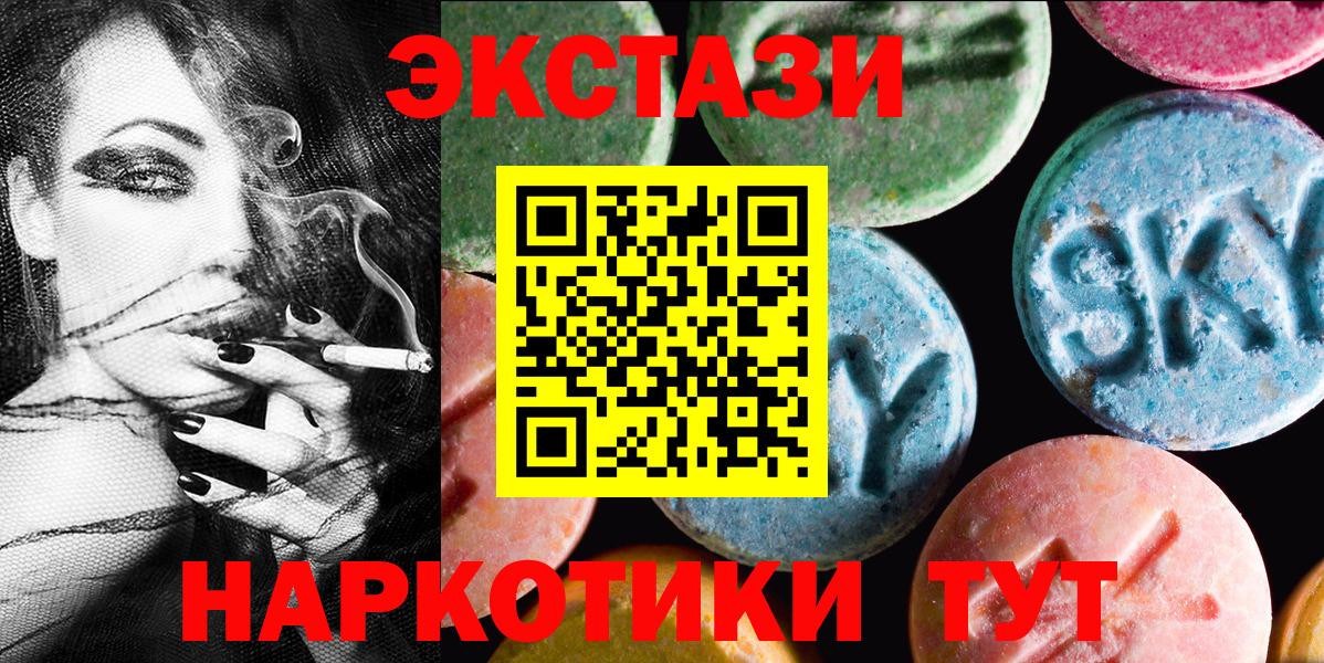 Ecstasy 99% Электрогорск