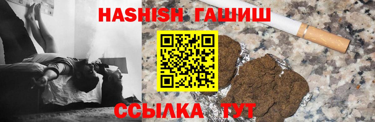 ГАШИШ AMNESIA HAZE  Гашиш Ice-O-Lator  Гашиш  Вход с VPN  Электрогорск 