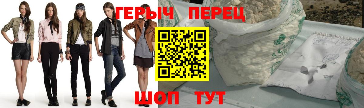 Электрогорск  ГЕРОИН VHQ  Вход с VPN 