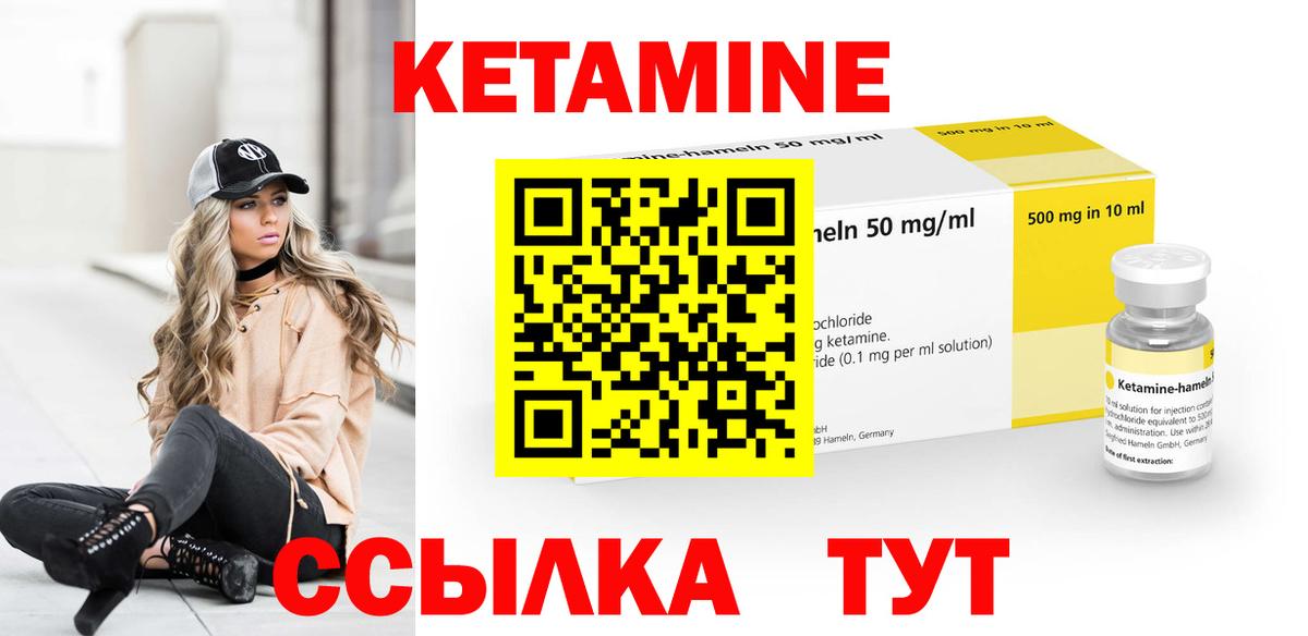 Электрогорск  Кетамин ketamine  Кетамин VHQ  Вход с VPN 