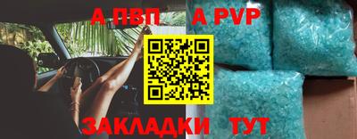 ALPHA PVP Ливны