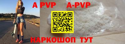 ALPHA PVP Ливны