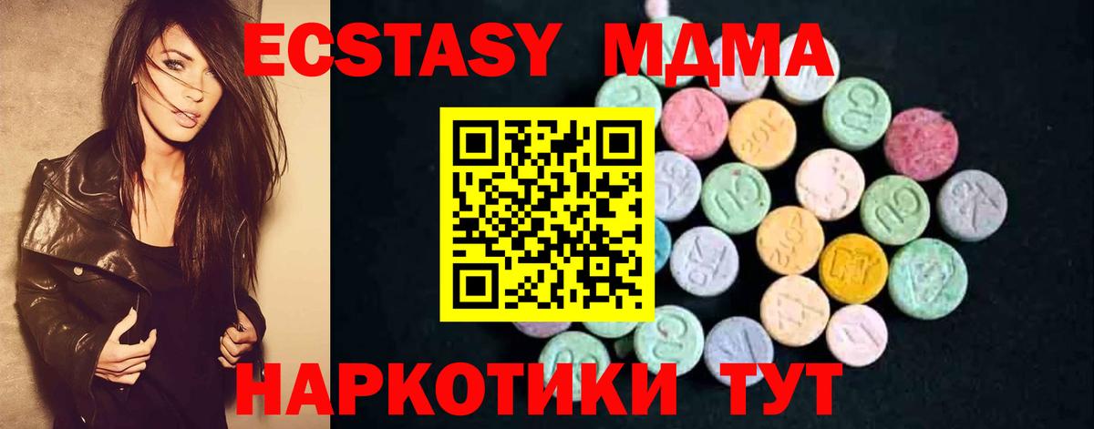 МДМА молли Электрогорск