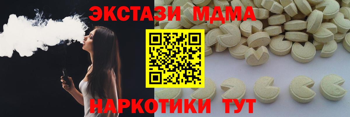 Электрогорск  MDMA VHQ  Вход с VPN 