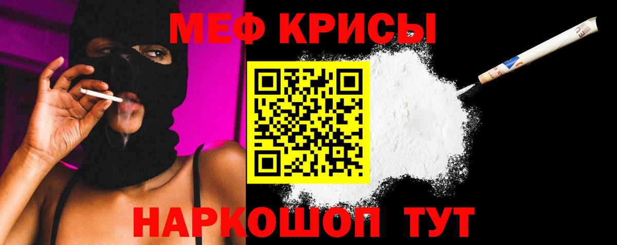 МЕФ  Электрогорск