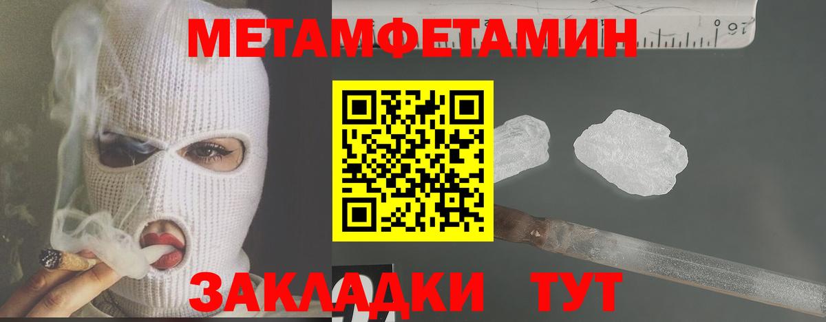 Первитин  Метамфетамин витя  Вход с VPN  Электрогорск 