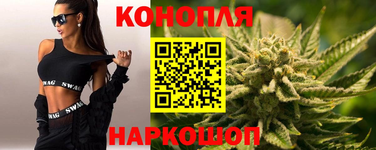 Конопля индика Электрогорск